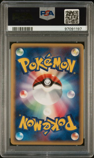 Victreebel Holo 003 - Mirage Forest 1st Edition - 2005 Japanese Pokemon - PSA 10