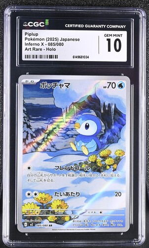 Piplup - Art Rare - 085/080 - Inferno X - 2025 Pokemon Japan - CGC 10