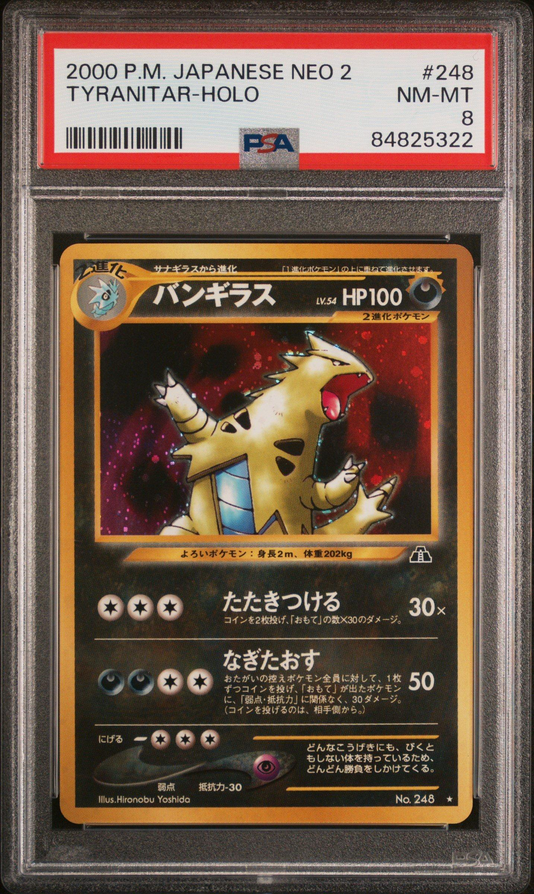 2000 POKEMON JAPANESE NEO 2 #248 TYRANITAR-HOLO