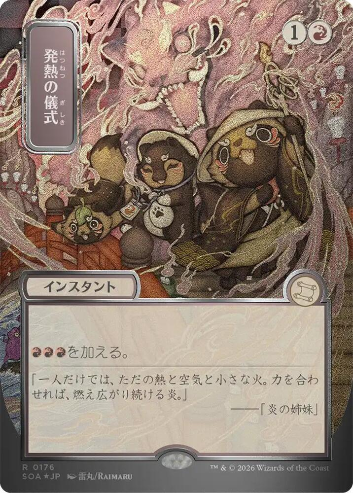 Pyretic Ritual (JP Alternate Art) (Silver Scroll Foil) - Secrets of Strixhaven: Mystical Archive (SOA)