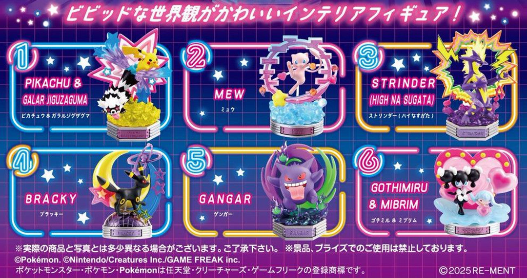 Re-Ment Pokémon NEON PARTY Blind Box - 1 Random Figure