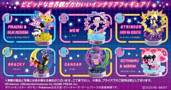 Re-Ment Pokémon NEON PARTY Blind Box - 1 Random Figure
