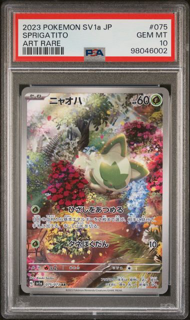 Sprigatito 075/073 Art Rare - 2023 Japanese Pokemon - PSA 10
