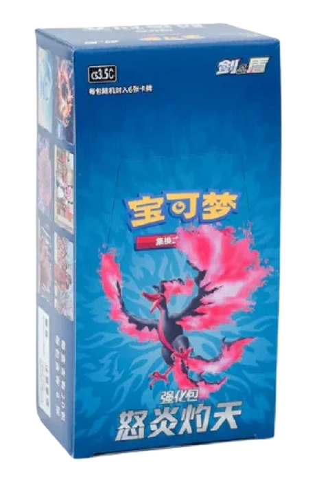 (S-Chinese) Pokémon TCG: Scorching Skies Booster Box