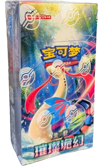 (S-Chinese) Pokémon TCG: Brilliant Illusions Jumbo Booster Box