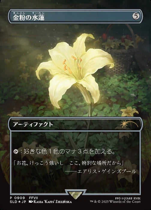 Secret Lair Promo x Final Fantasy: Gilded Lotus - Japanese Rainbow Foil Edition (Sealed)
