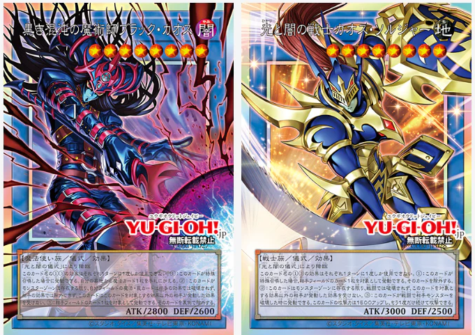 (Japanese) Yu-Gi-Oh! OCG Chaos Origins Booster Box
