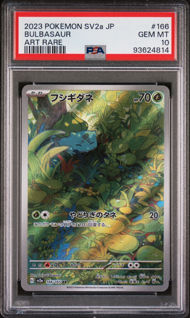 Bulbasaur - 166/165 - Scarlet & Violet 151 - 2023 Pokemon Japanese - PSA 10