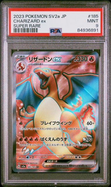 Charizard ex - 185/165 - SV2a: Pokemon Card 151 - 2023 Pokémon - PSA 9