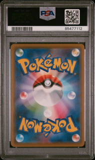 Duraludon Vmax 083/067 Skyscraping Perfect - 2021 Japanese Pokemon - PSA 10