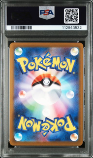Deoxys Vmax 222/172 Vstar Universe - 2022 Japanese Pokemon - PSA 10